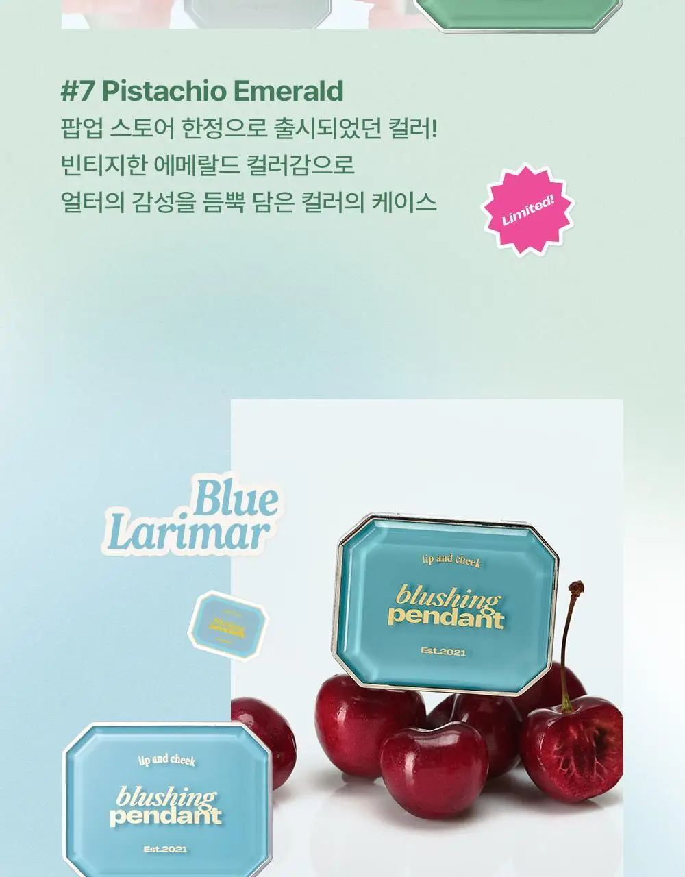 [뉴컬러출시] 얼터너티브스테레오 블러싱 펜던트 상세페이지 14